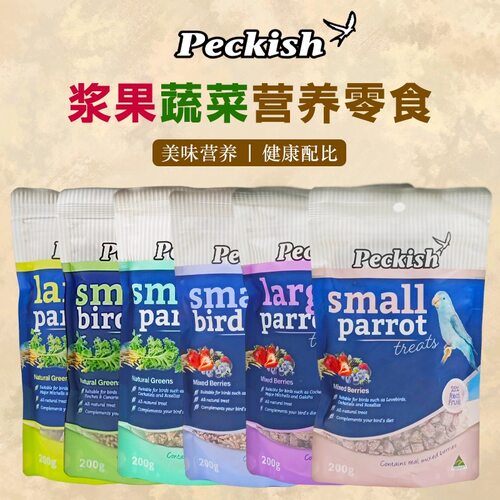 澳洲 PECKISH 佩里诗混合莓果蔬菜零食饼干小吃小中大型鹦鹉雀鸟