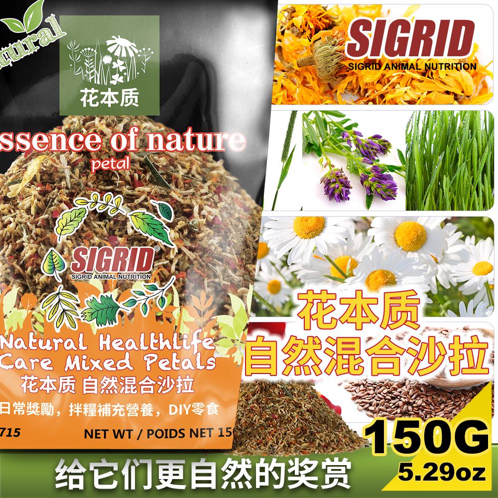 鹦鹉小宠花本质混合沙拉碧甜