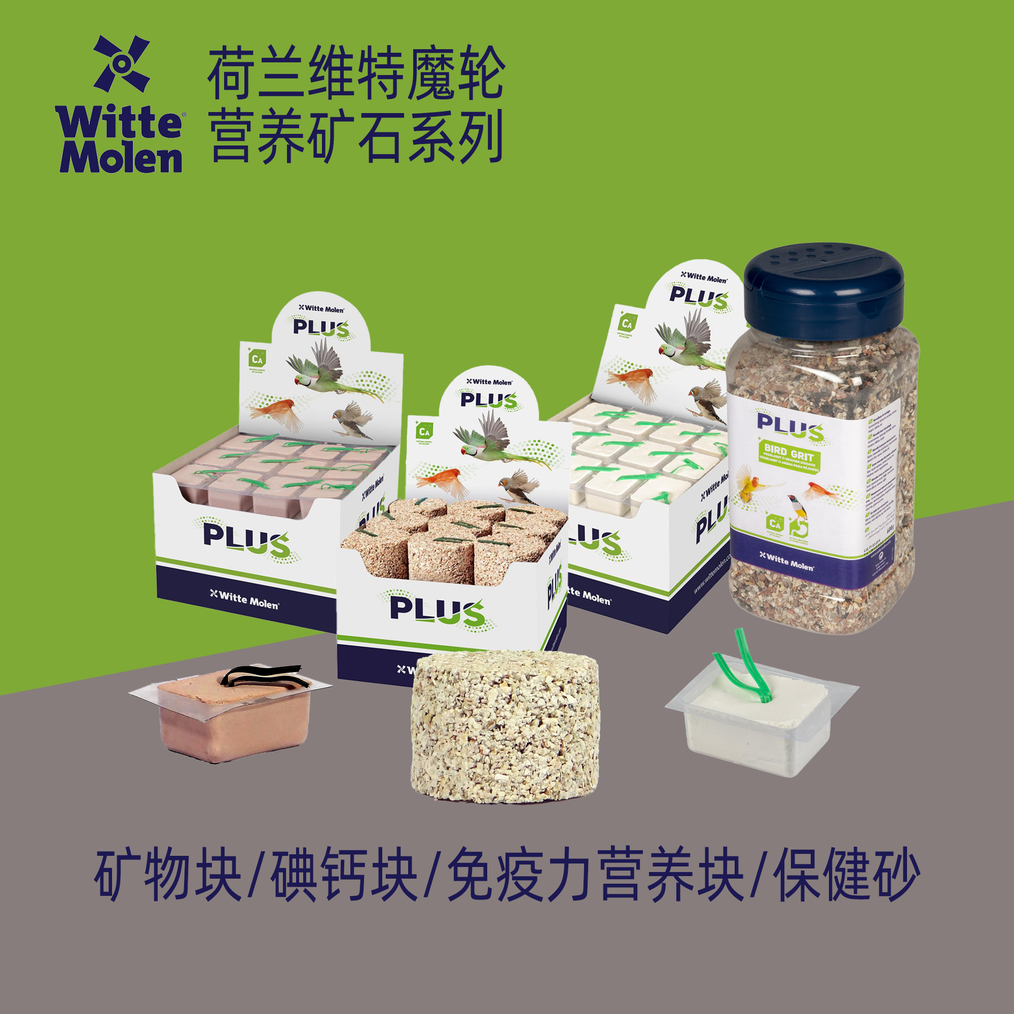 维特魔轮矿物块免疫力增强营养块碘钙块保健砂补充钙微量元素磨喙,宠物/宠物食品及用品,鸟,淘宝优惠券,粉丝福利购,淘宝优惠卷