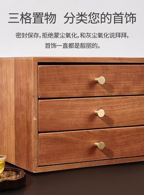 北美樱桃木收纳多层抽屉式首饰盒桌面储物柜收纳盒实木茶室茶饼盒