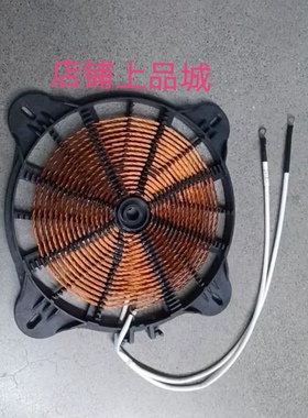 电磁炉发热铜盘发热线圈8kw~20kw，安装孔距四边29CM