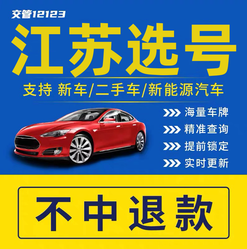 苏州南京无锡徐州南通常州扬州1其它服务