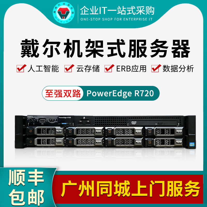 24核心48线程E5-2680V22U机架式