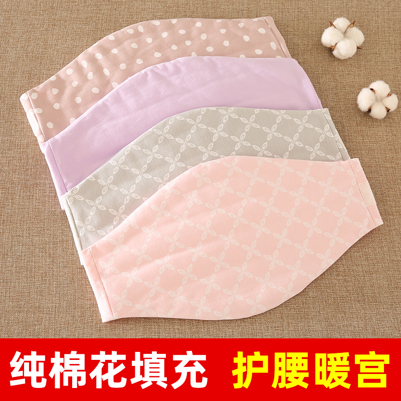 棉花大人暖宫腹部防寒秋冬肚兜