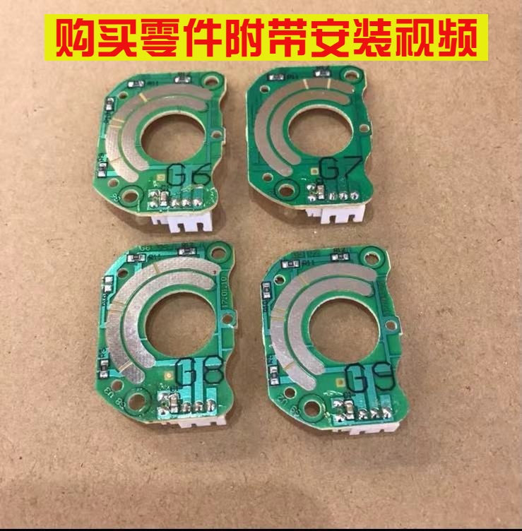金灶维修配件转头转向电机旋转E5