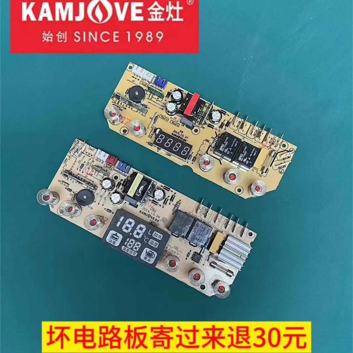 金灶K9维修K9G主板V66电路板G9电脑版G8按键板V2线路板V3触摸板V9