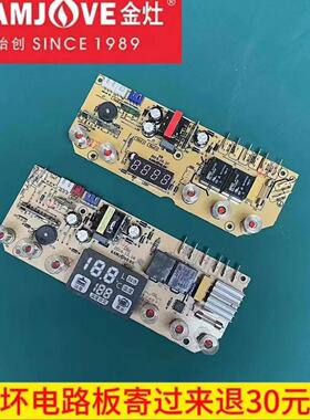 金灶K9维修K9G主板V66电路板G9电脑版G8按键板V2线路板V3触摸板V9