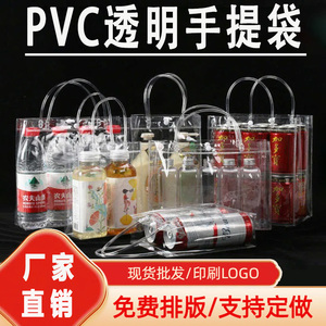 厂家批发pvc塑料礼品袋