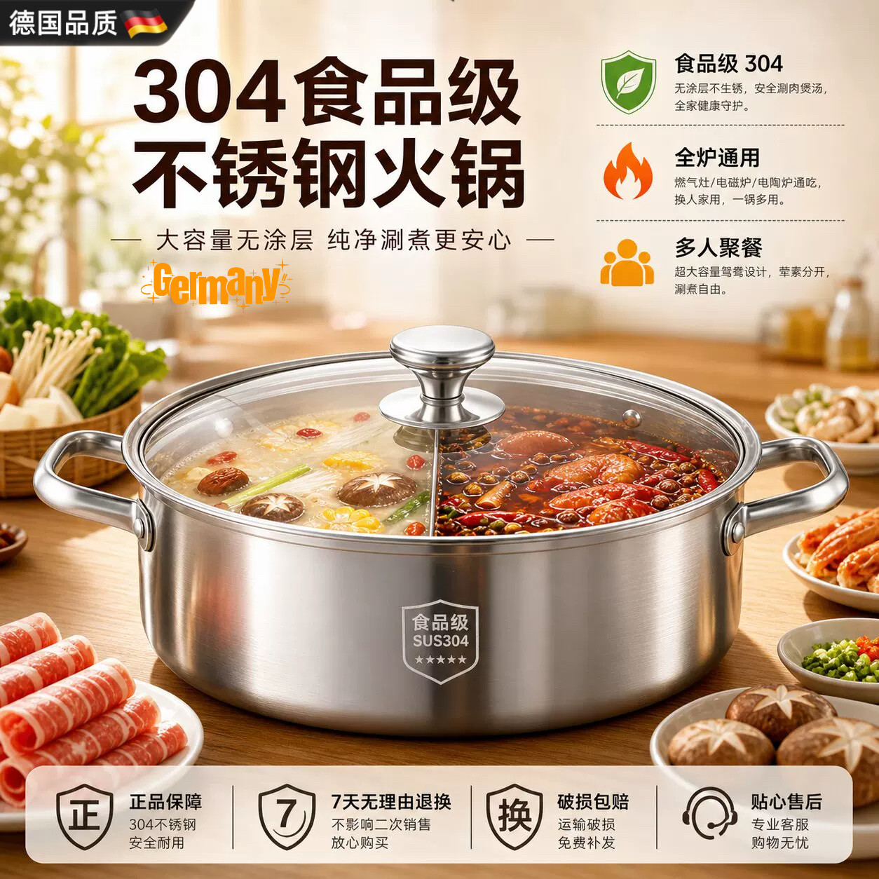 德国鸳鸯锅304不锈钢家用食品级电磁炉锅火锅汤锅燃气涮锅锅具