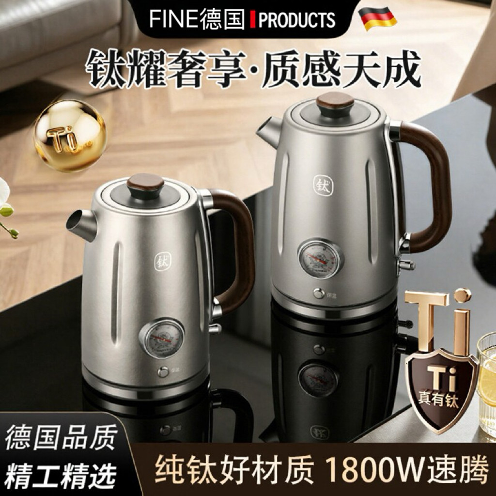 德国钛电热水壶家用智能温显烧水壶保温恒温家用即热快速大容量