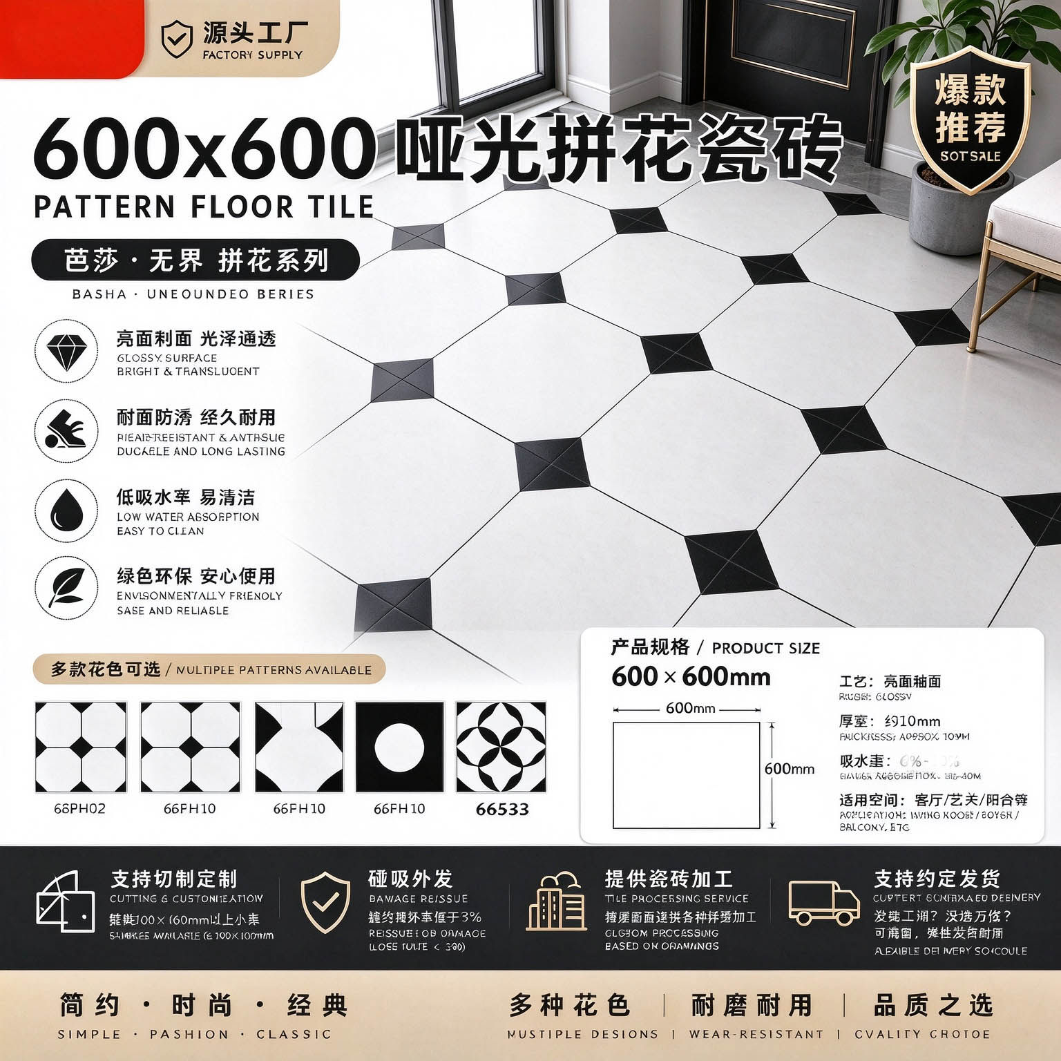 600x600艺术拼花系列瓷砖欧式简约花纹别墅客厅地面方形哑面地砖