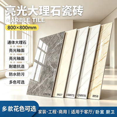 800x800mm亮面大理石瓷砖防滑耐污精致仿石纹理大理石瓷砖地板砖