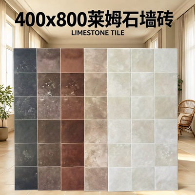 400X800mm 莱姆石美拉德系列瓷砖格子复古多晶钻微光石莱姆石瓷砖