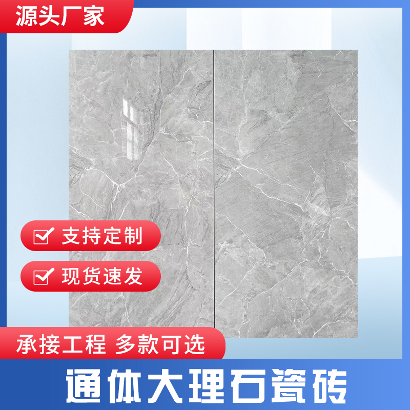 亮面600×1200大理石瓷砖地砖客厅卧室防滑耐磨瓷砖灰色现代地砖