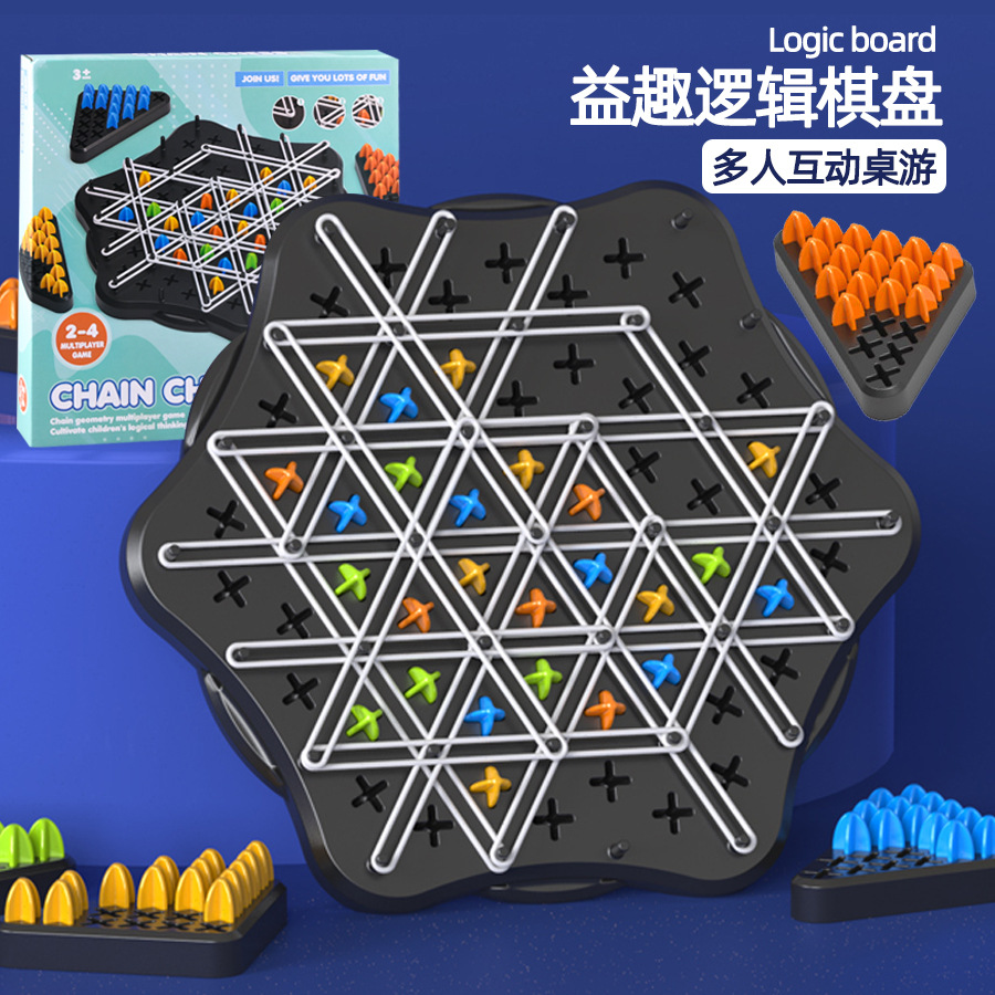 橡皮筋三角连锁棋逻辑多人对战桌游思维训练益智策略儿童游戏玩具