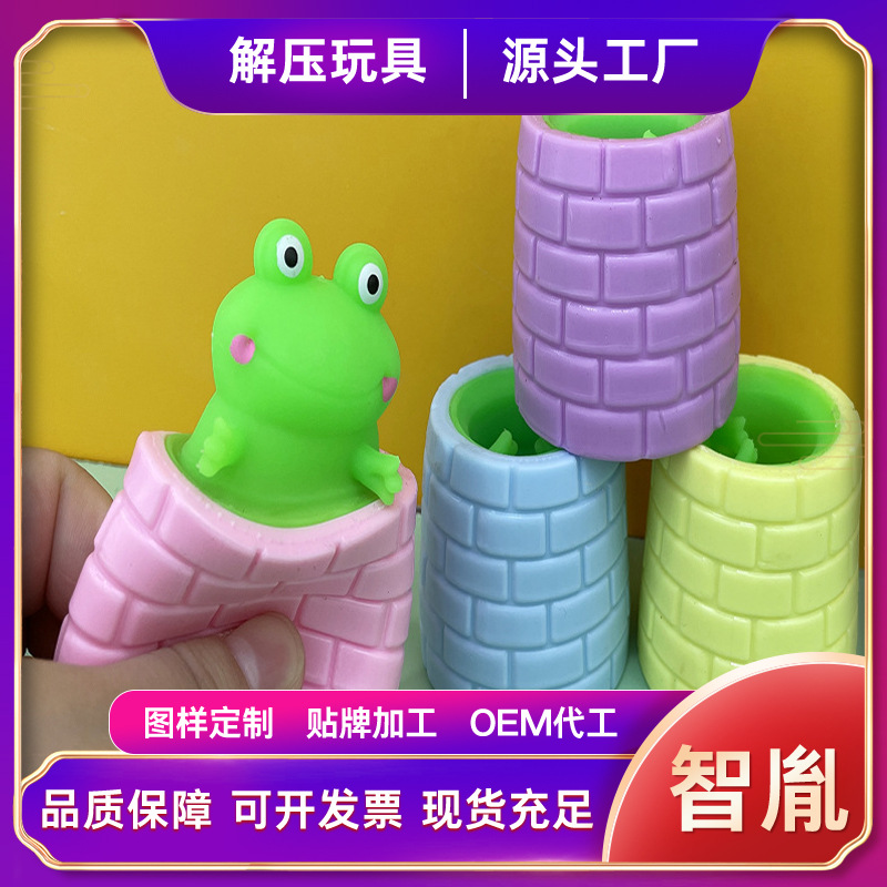 创意青蛙挤挤杯井底之蛙捏捏乐解压神器儿童整蛊减压玩具现货