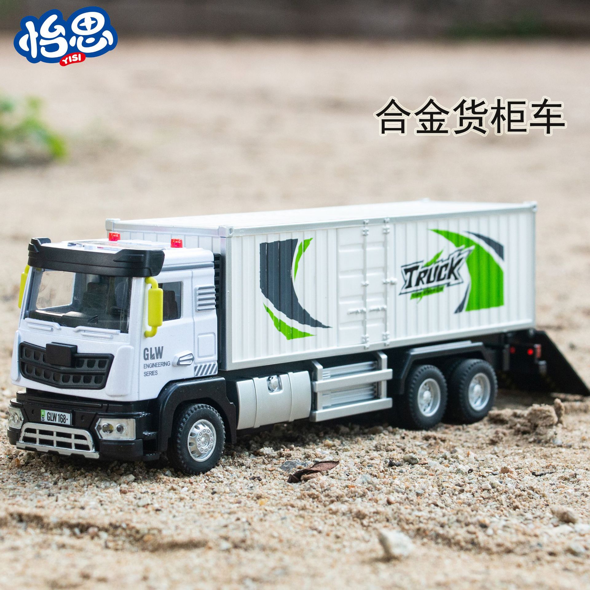 合金货柜车男孩玩具儿童集装箱重型大卡车汽车运输工程车模型