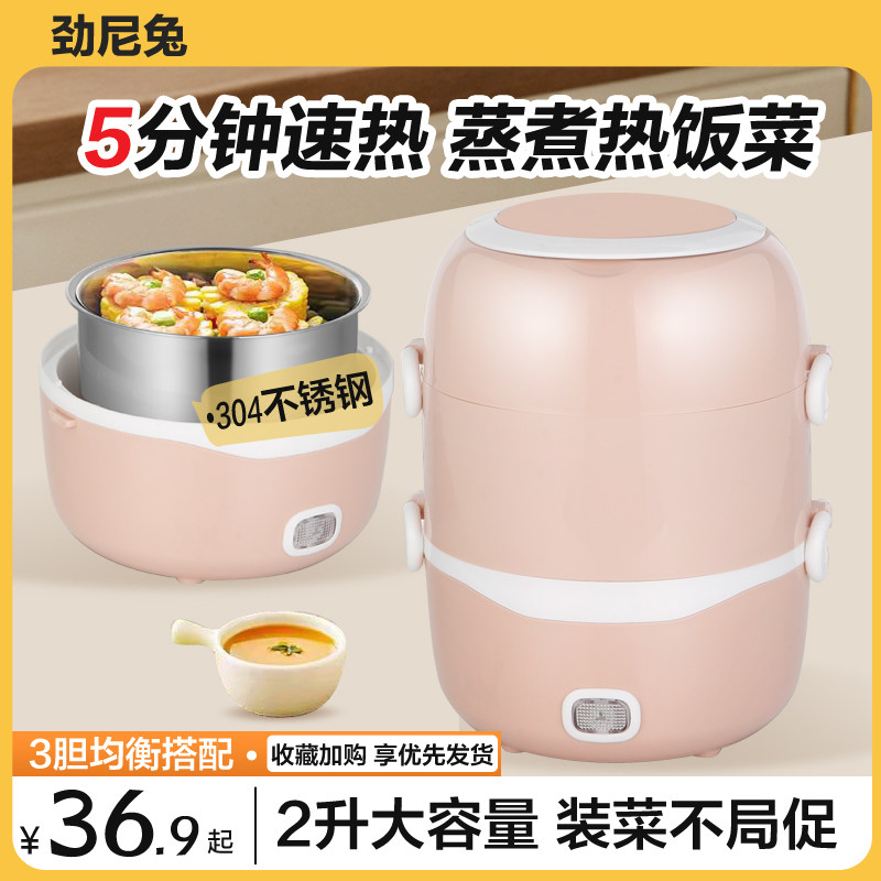 电热饭盒可插电加热蒸煮饭热饭