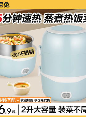 电热饭盒可插电加热蒸煮保温便捷