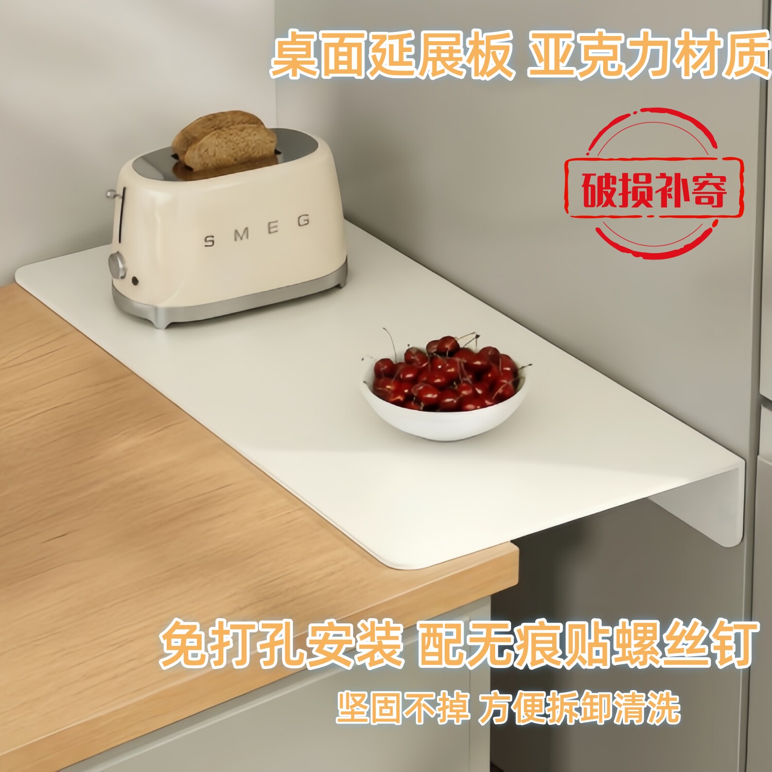 免打孔夹缝延伸搁板厨房卫生间