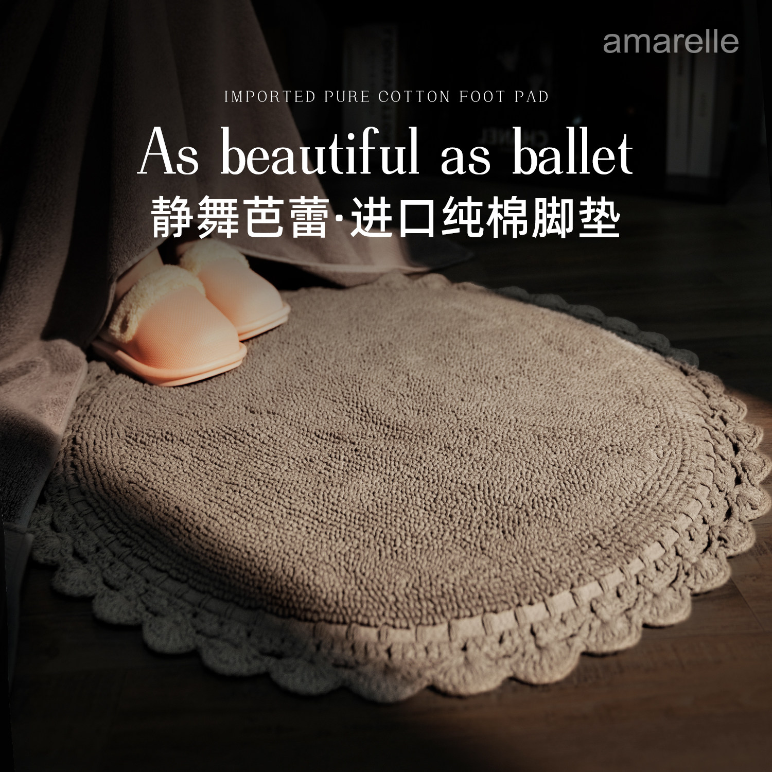 amarelle进口家居地垫纯棉手工