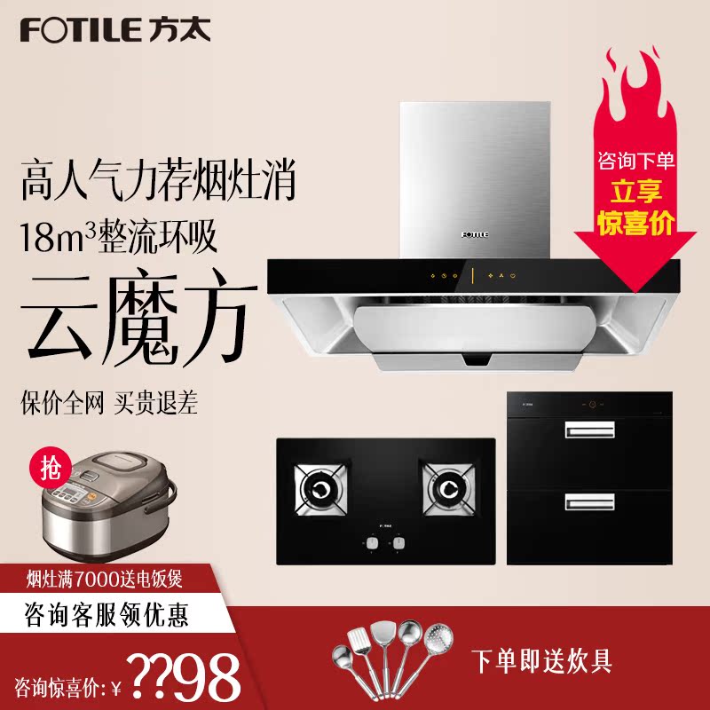 ·½Ì«EMD6T+HT8BE+J45EŷʽÓÍÑÌ»úÈ¼ÆøÔîÌײÍÑÌÔîÏû¶¾¹ñÌ××°Èý¼þÌ×