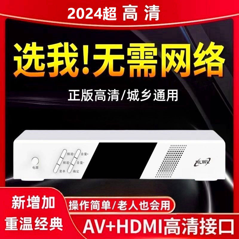 电视机天线农村家用新款乡镇高清通信号器连接收地面波顶盒子神器