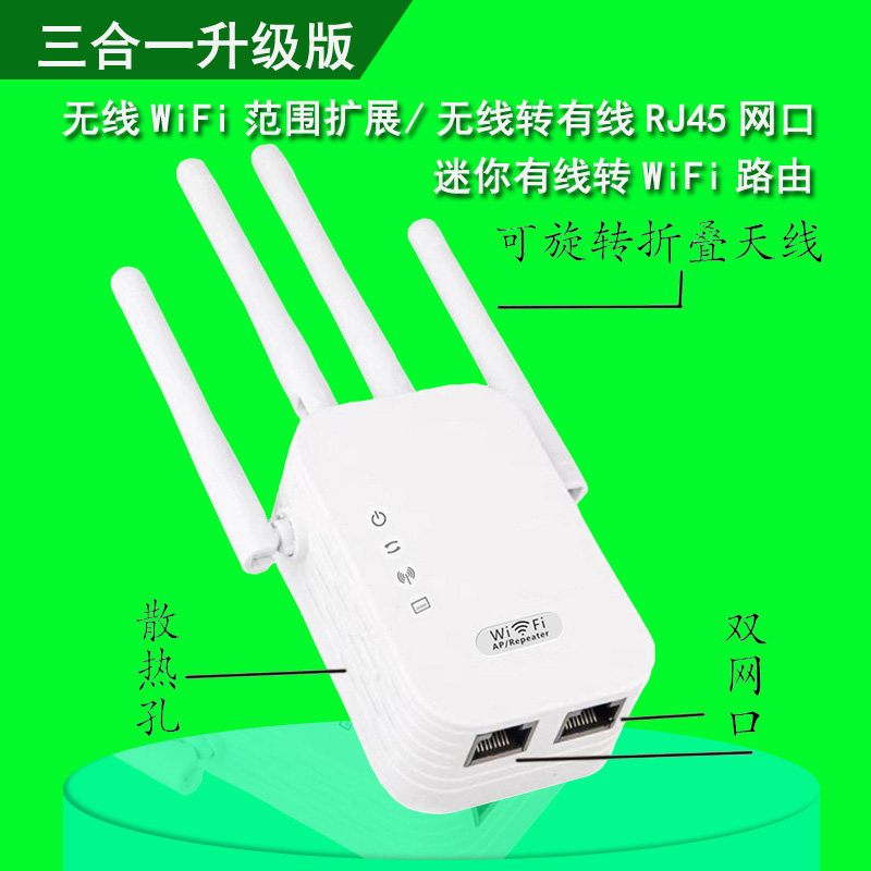 wifi信号放大器千兆穿墙无线扩展器中继器路由器网络信号增强器