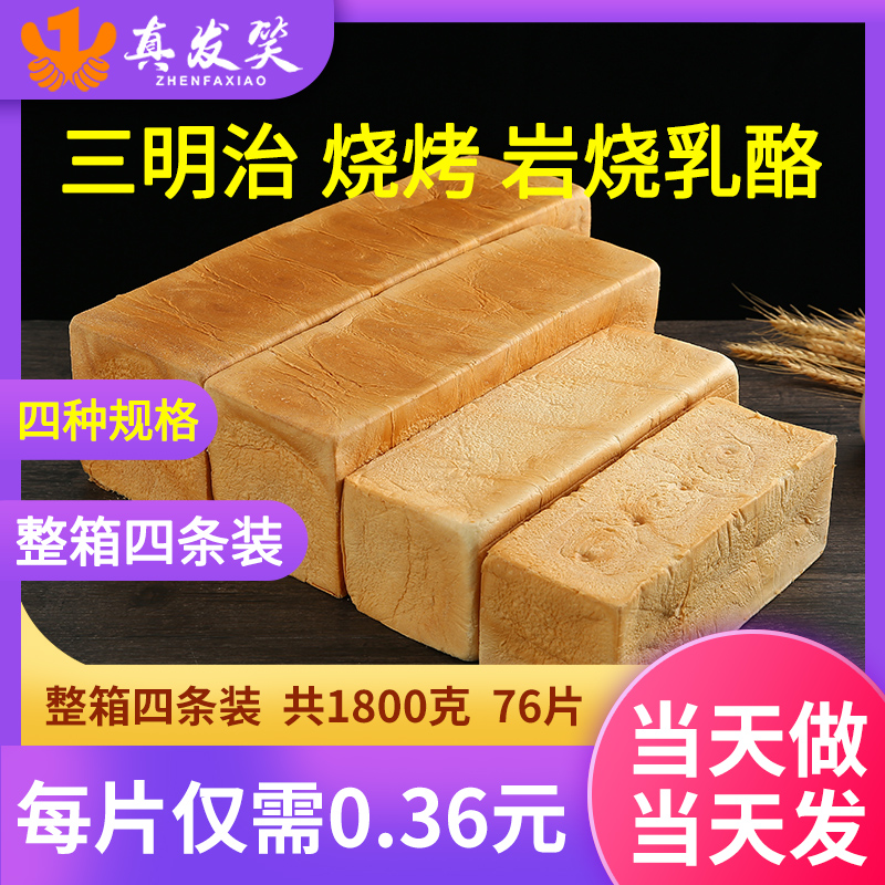 早餐三明治原味吐司切片面包西多士岩烧乳酪即食早餐烧烤用袋装