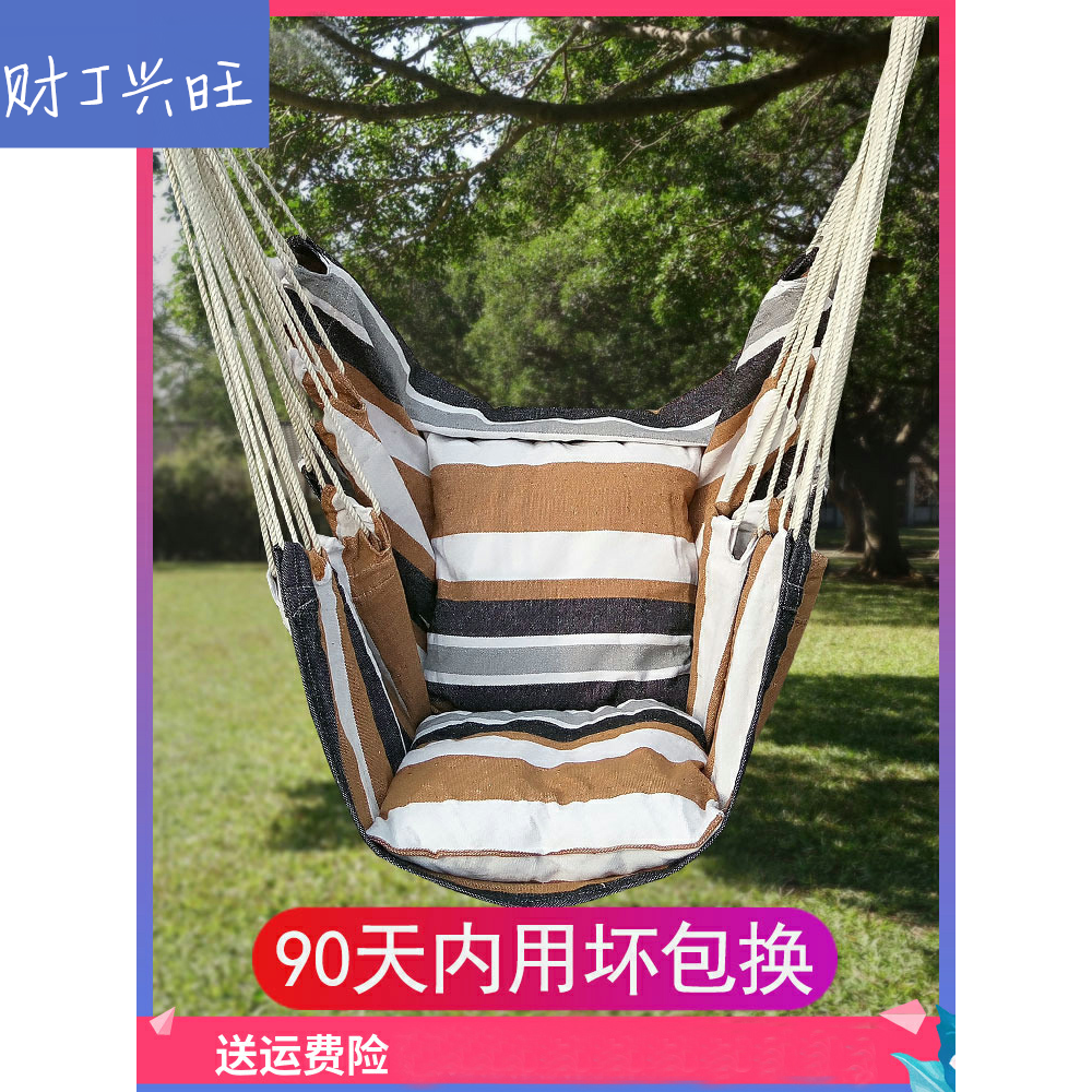 室内寝室大学摇篮生户外吊椅吊椅儿童宿舍睡觉吊床家用空中吊椅子在类目 住宅家具, 户外/庭院家具, 户外秋千中 - 来自Buy2taobao.com提供专业的淘宝代购服务