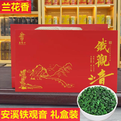 安溪铁观音新茶浓香兰花香乌龙茶