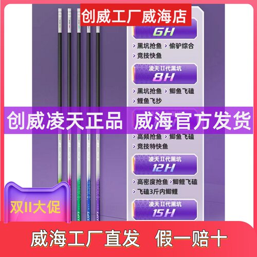 创威工厂凌天二代黑坑版飞抄偷驴