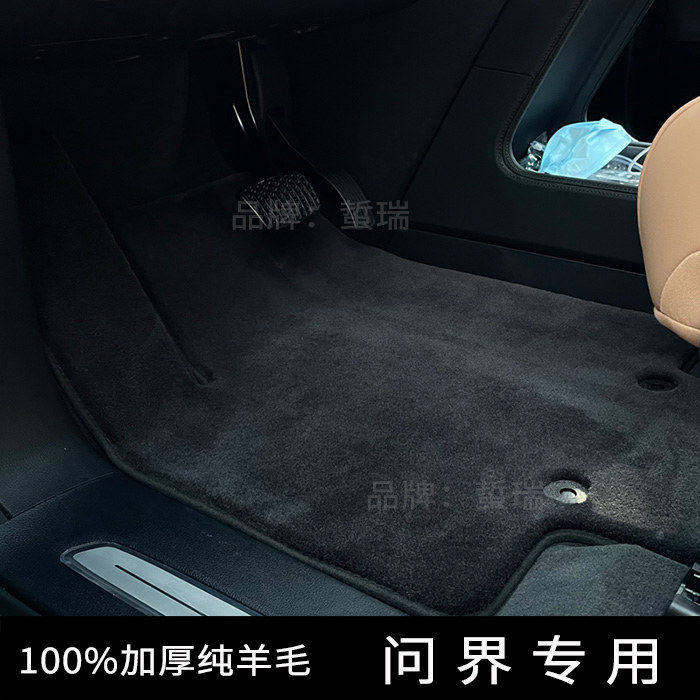 适用于问界M7 M5羊毛脚垫专车专用高档地毯汽车脚垫