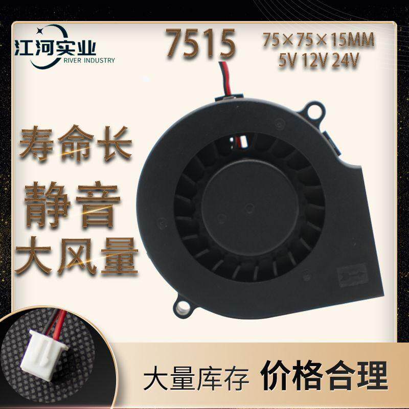 DC7515离心涡轮鼓风机直流鼓风机