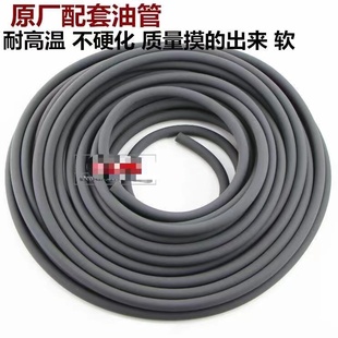 摩托车油管/化油器供油管/踏板车油箱输油管/燃油管/汽油管子