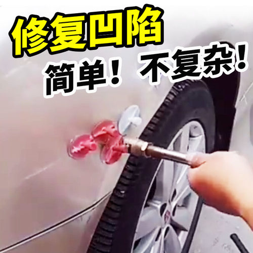 【4S店精品推荐】无痕修复凹坑！