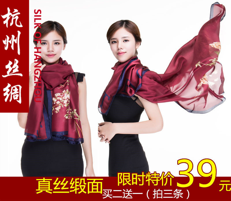 2026新款秋冬季真丝质感丝缎面女式丝巾围巾长款防晒披肩围巾两用图片