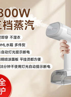 ubbie手持挂烫机家用小型熨烫机蒸汽熨斗烫斗便携宿舍烫衣服神器