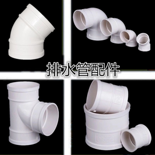 老式管56排污管接头 55.9顺水三通56pvc排水直接塑料接头55.9弯头