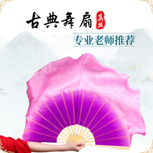 真丝舞蹈扇量大可优惠