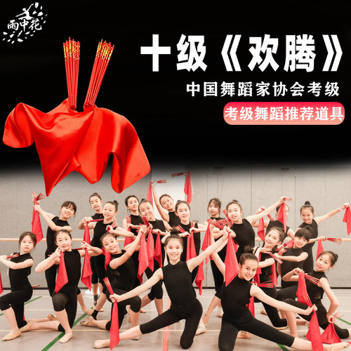 十级欢腾筷子舞蹈考级道具蒙古族