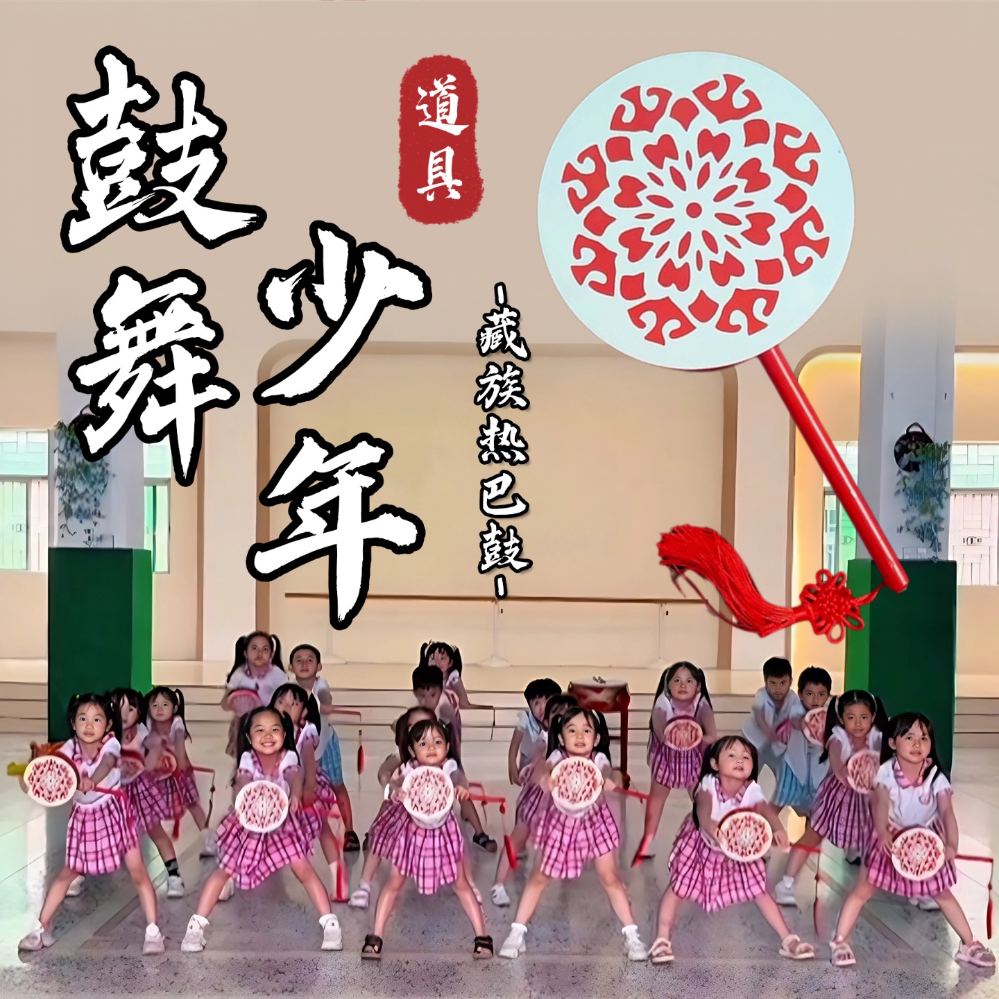 鼓舞少年舞蹈道具儿童手持热巴鼓