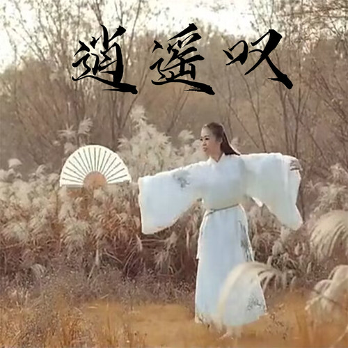 舞蹈扇子逍遥叹双面绸布折扇