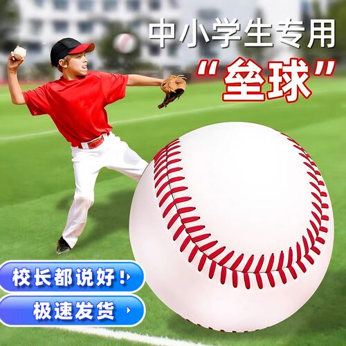 垒球小学生专用儿童中考运动会