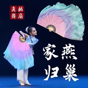 家燕归巢扇子舞蹈扇真丝双面粉紫蓝渐变色儿童跳舞表演出专用道具