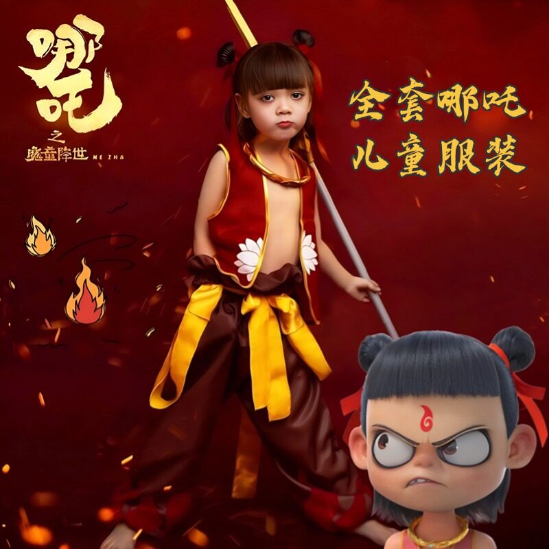 哪咤儿童服装cos服男女童全套