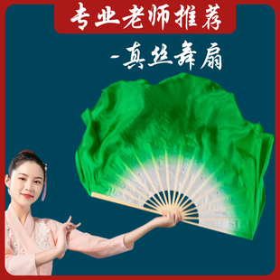 扇子舞蹈扇绿色双面真丝渐变舞蹈扇映山红专用跳舞扇古典舞广场舞