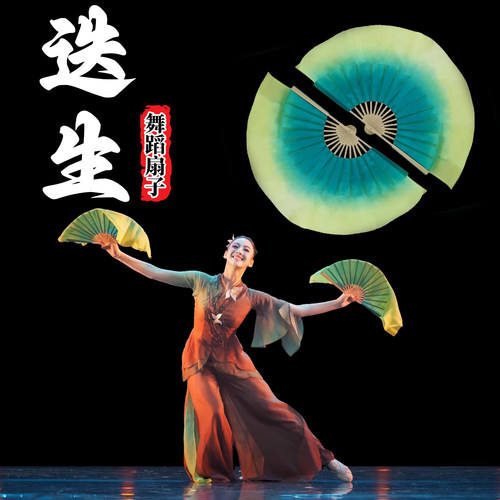 迭生舞蹈扇子道具真丝双面渐变