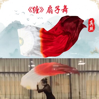 扇子真丝舞蹈扇缠加长酒红色光亮