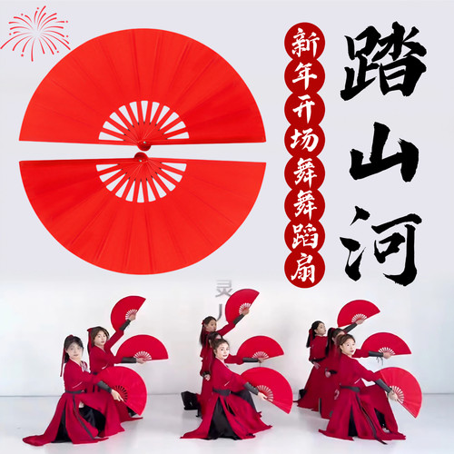 舞蹈扇子踏山河太极扇功夫响扇
